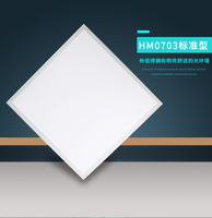 华美集成吊顶led面板吸顶灯厨房厨卫卫生间扣标准型HM0703